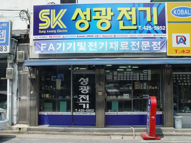 성광전기 이미지