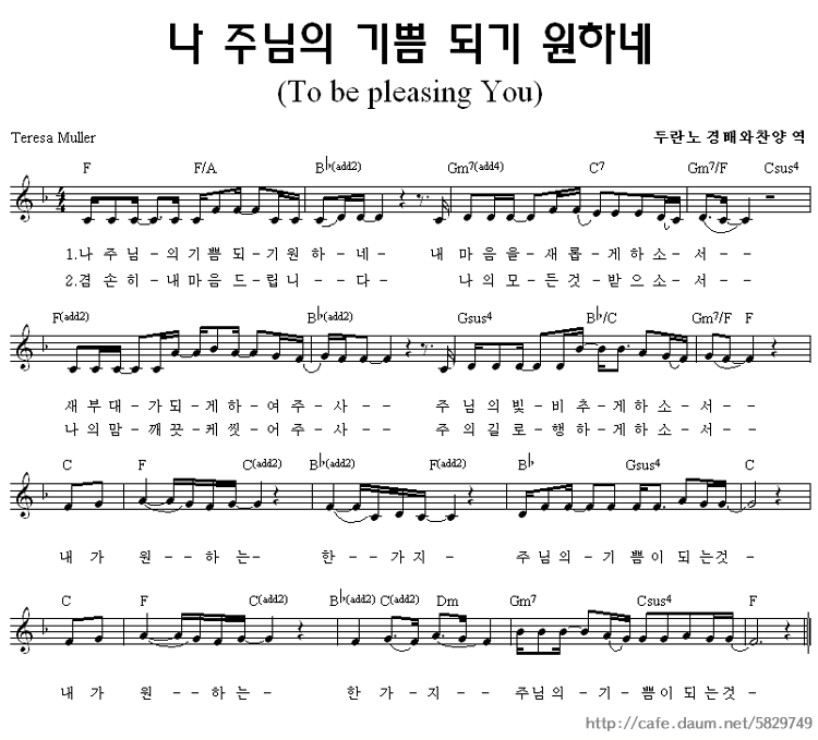 스크랩 나 주님의 기쁨되기 원하네 수원중앙기독초등학교 어린이합창단