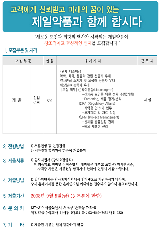 (주)제일화학 이미지