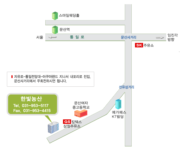한빛농산 이미지