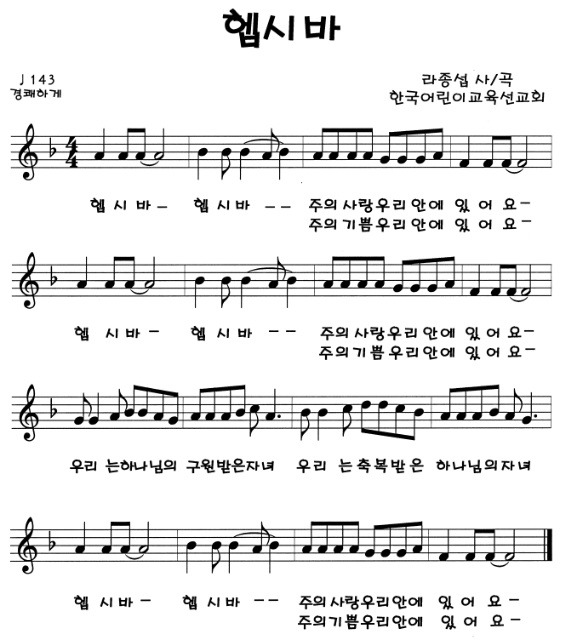 햅시바 이미지