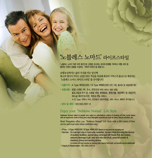 노블레스노마드 이미지