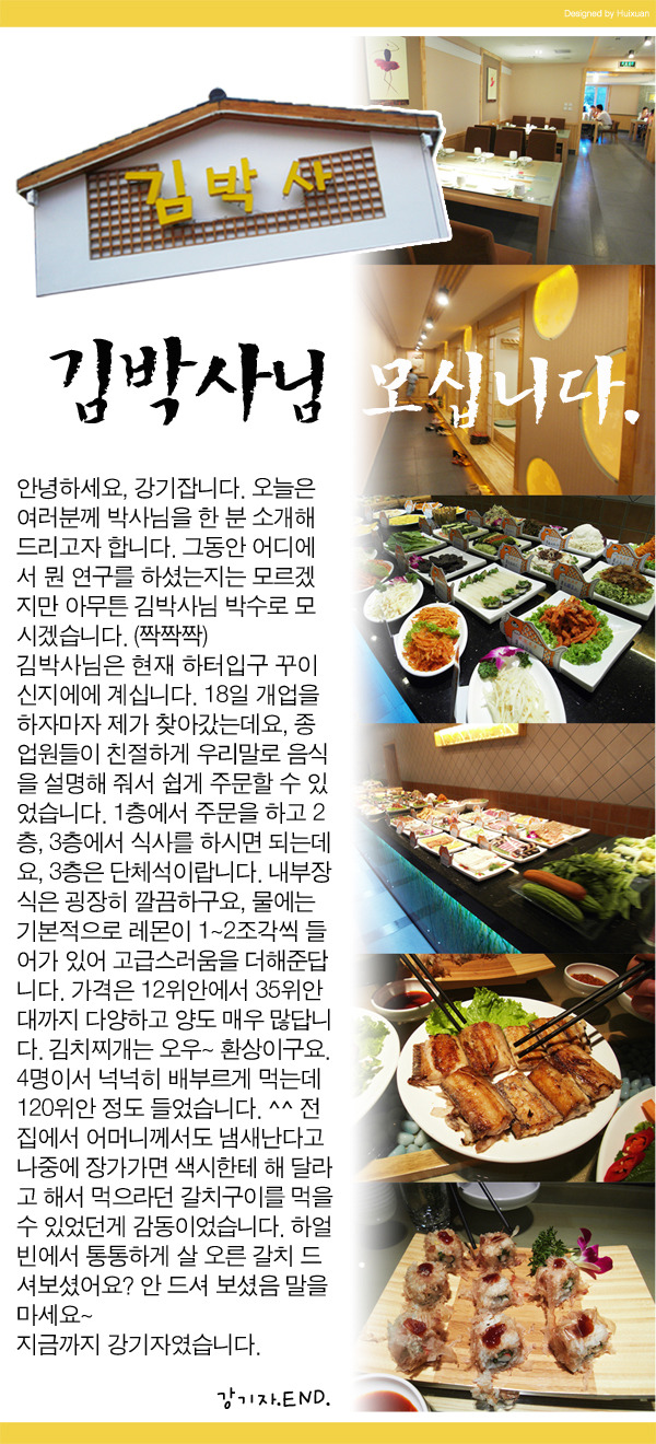 김박사 이미지