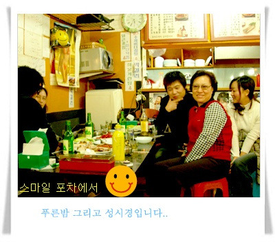 스마일포차 이미지