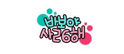 아름다운향기 이미지