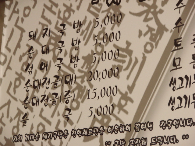 가마솥돼지국밥 이미지