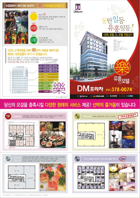 모텔프라자 이미지