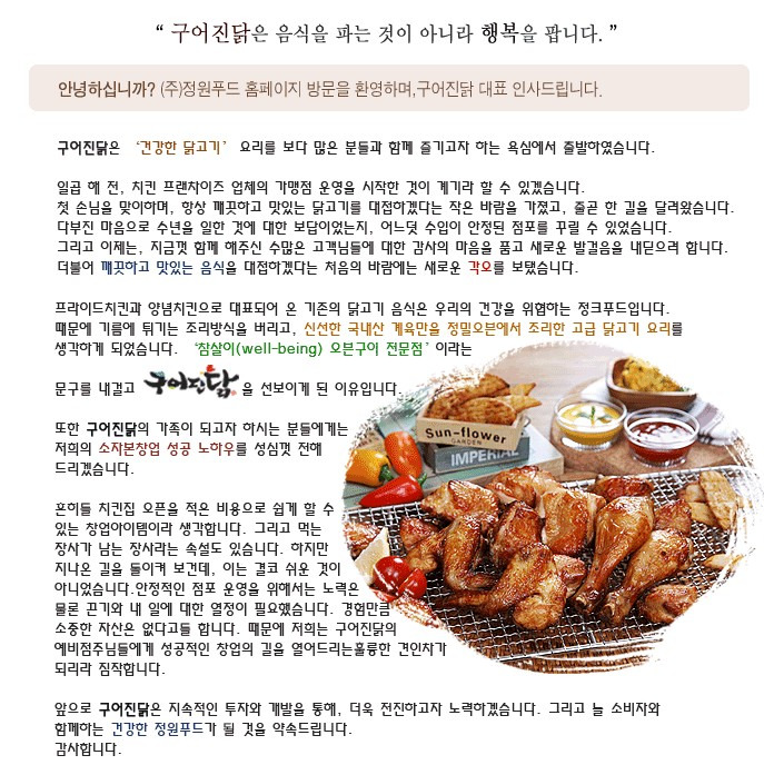 구어진닭 이미지