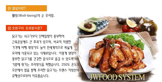구어진닭 이미지
