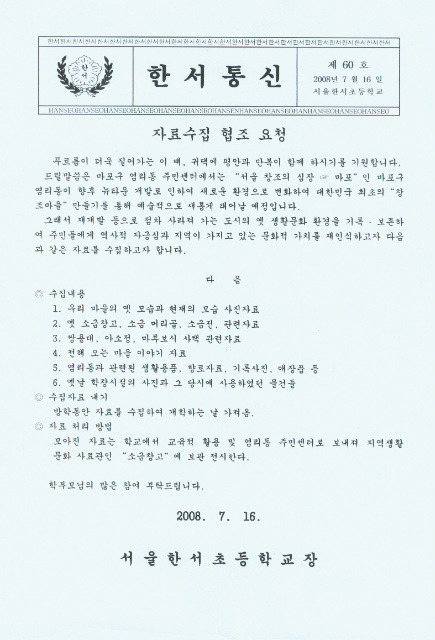 한서기획 이미지