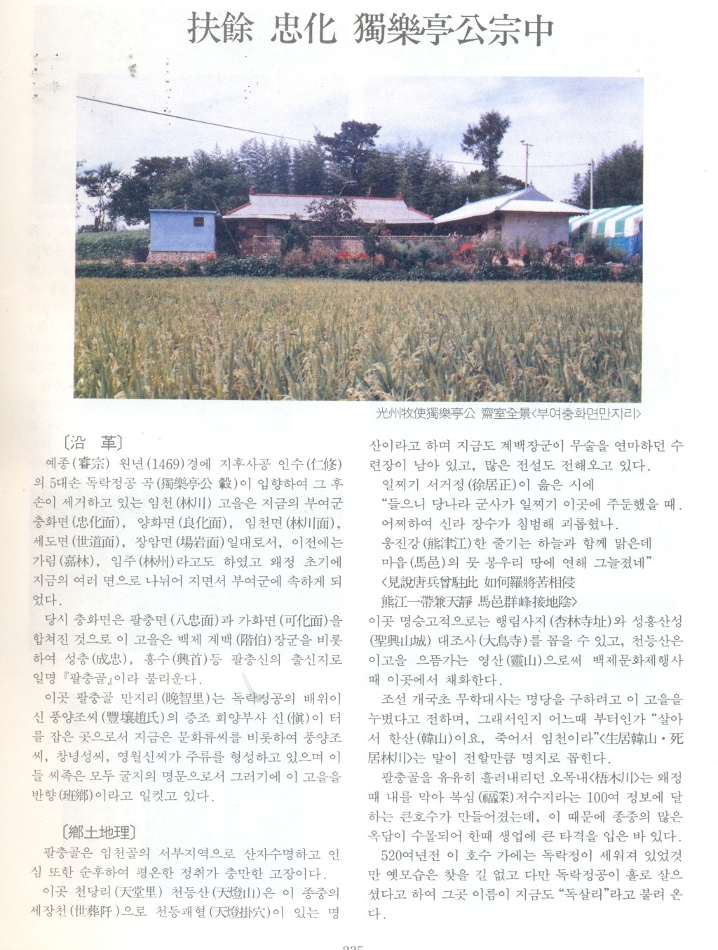 중문사 이미지