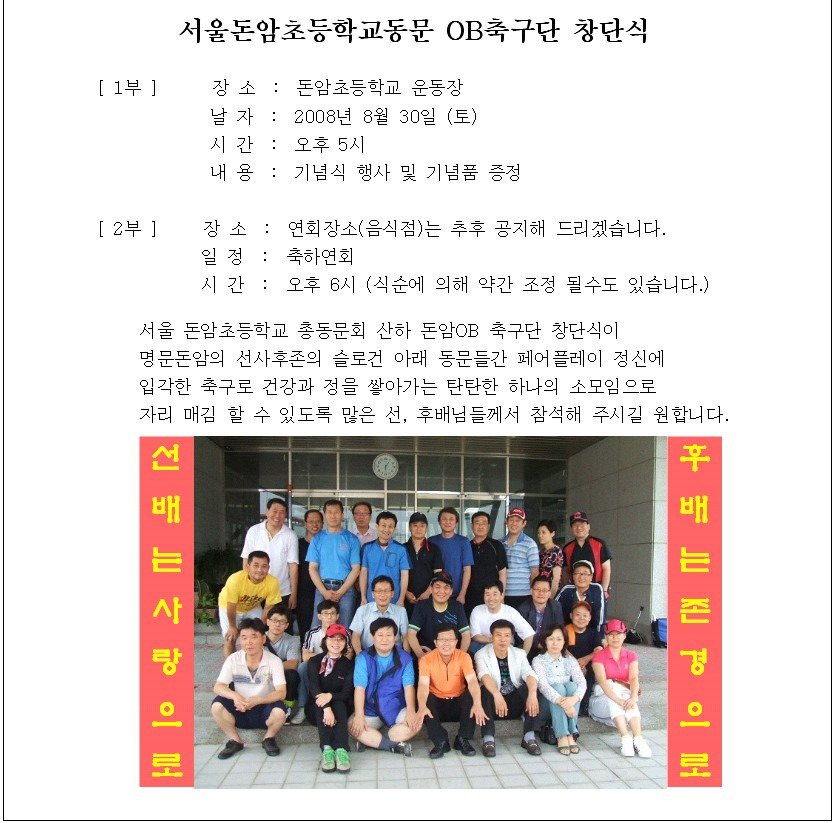 돈암초등학교 이미지