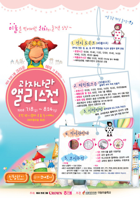 과자나라 이미지