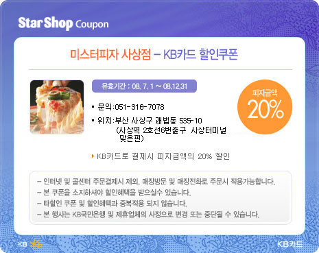 미스터피자 화명점 이미지