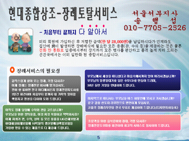 현대상조 이미지
